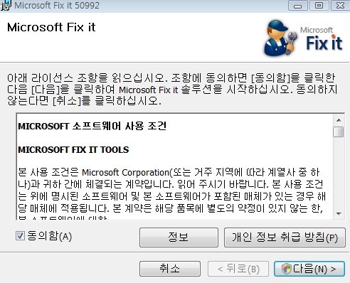 Internet Explorer 8(인터넷 익스플러워 8) 취약점(CVE-2013-1347) Fix it 공개