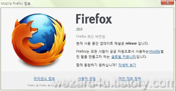 파이어폭스 20.0(Firefox 20.0) 보안 업데이트