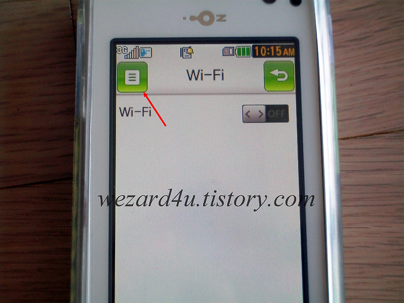LG-lu4500 wifi설정으로 자신의 무선 공유기와 연결시켜서 집에서 요금걱정 없이 wifi(와이파이)사용하기!