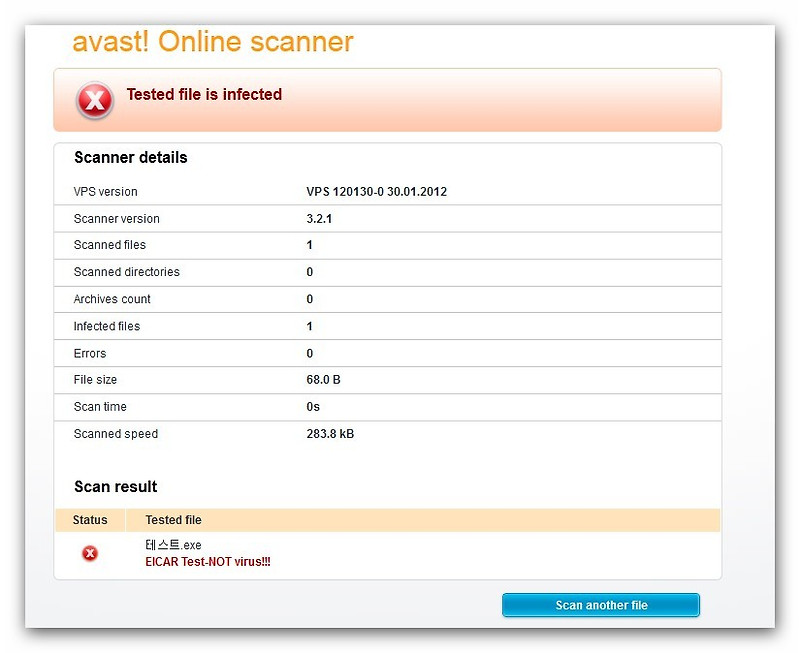어베스트(Avast) Online Scan 사용해서 악성코드 의심 파일 검사하기!