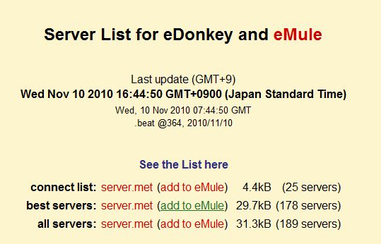 이뮬 서버(eMule Server) 추가하기.