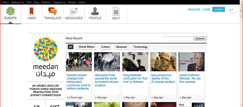영어 뉴스를 아랍어로 보여주는 사이트입니다.