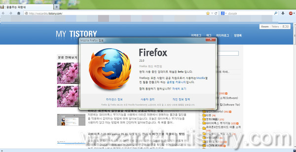 파이어폭스 21.0 베타 1(Firefox 21.0 Beta 1)공개