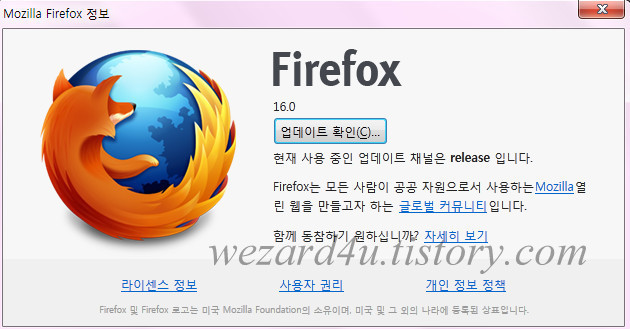 Firefox 16(파이어폭스16) 업데이트