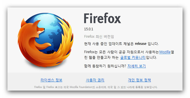 파이어폭스15.0.1 버전 업데이트