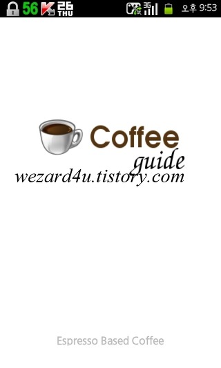 커피를 만들떄 도움을 받을수 있는 coffe guide