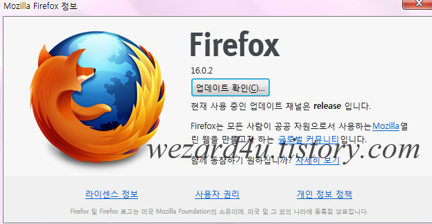 Firefox 16.0.2(파이어폭스16.0.2) 보안 업데이트