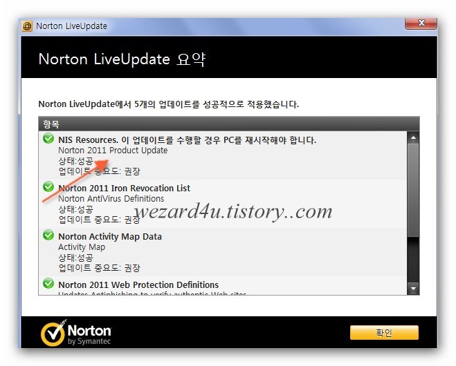 노턴 인터넷 시큐리티  18.6.0.29 한국어 버전 업데이트 시작!