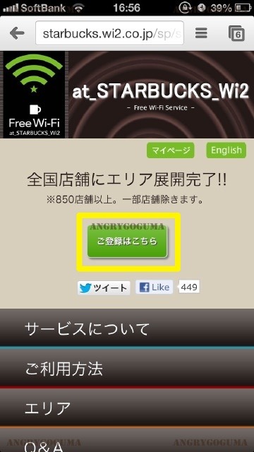 [일본생활] 일본에서 무료 와이파이 사용하기!