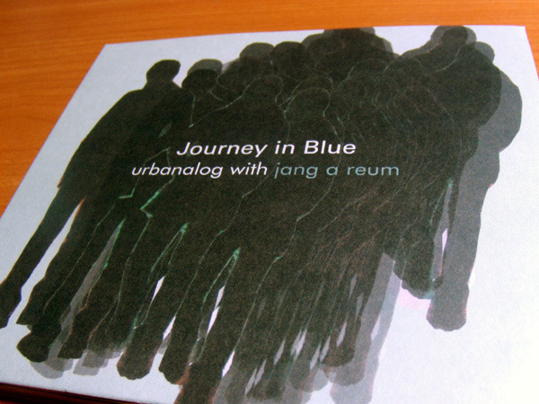 잔잔하면서도 깊이있는 재즈힙합, 어바날로그 with 장아름 - Journey in Blue