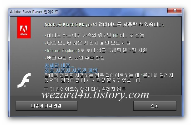 Adboe Flash Player 10.2.159.1 & Adobe AIR 보안업데이트