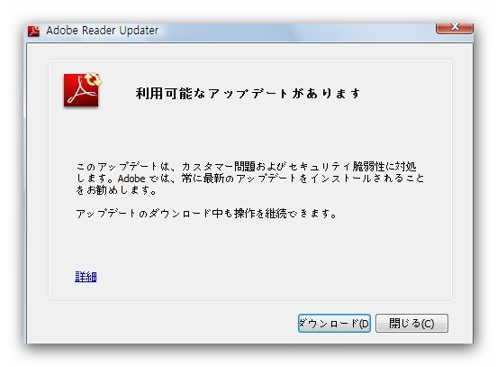 Adobe Reader9.3.4,Acrobat9.4,8.2.5 23건 취약성 정정
