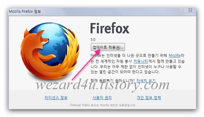 파이어폭스(Firefox)6버전 업데이트 제공시작