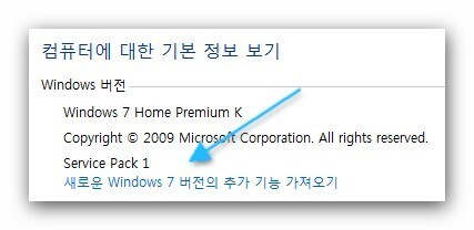 Windows 7 sp(서비스팩 1)출시