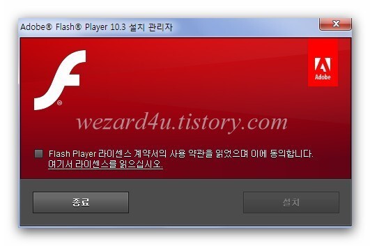 Adobe Flash Player 10.3.181.34 업데이트