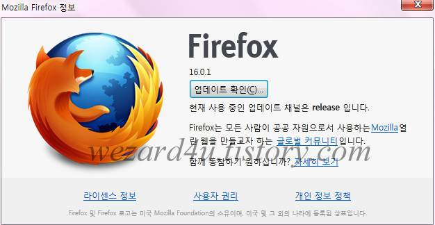 Firefox 16.0.1(파이어폭스16.0.1) 보안 업데이트