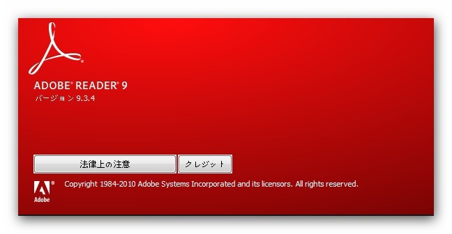 Adobe Reader &Acrobat 9.3.4 버전 보안 취약성 발견!