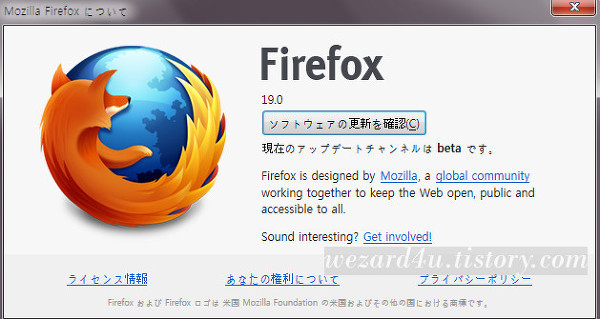 파이어폭스 19.0 beta 1(Firefox 19.0 Beta 1)버전 공개