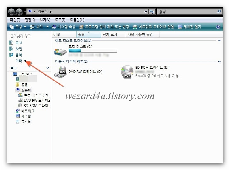 Windows Vista에서 자신이 사용했던 파일에 빨리 접근하기!