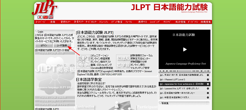 JLPT공부에 도움이 될만한 사이트입니다.