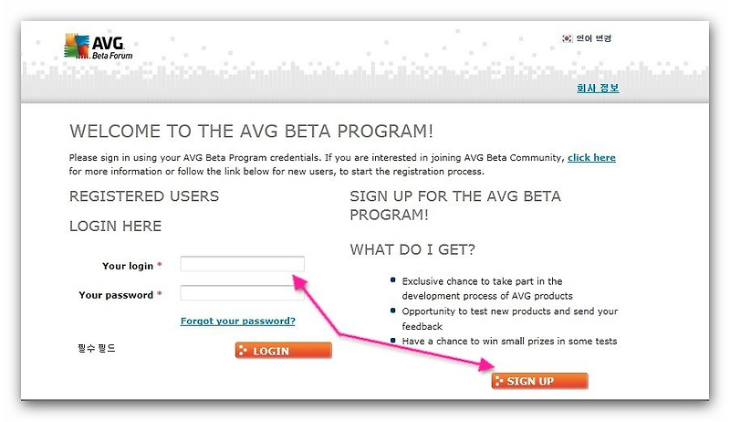 AVG Internet Security 2012 Beta 베타 테스트 진행중!