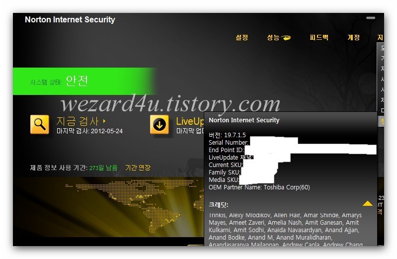노턴 인터넷 시큐리티(Norton Internet Security 2012) 2012 19.7.1.5 버전 업데이트