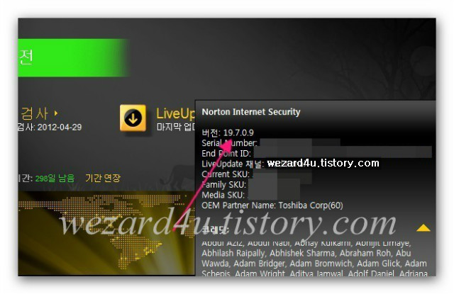 노턴 인터넷 시큐리티(Norton Internet Security) 2012 19.7.0.9 버전 업데이트