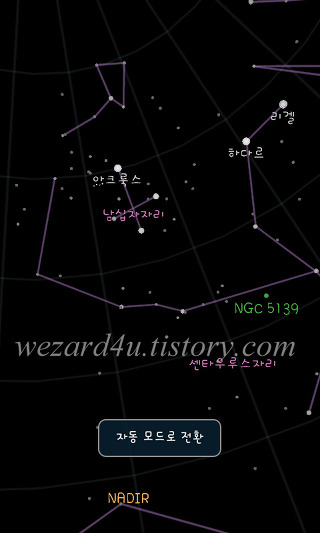 밤하늘 별자리를 천체 관측할떄 도움을 받을수있는 어플 Google Sky Map