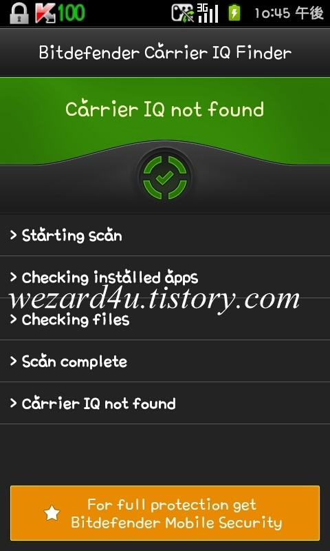 스마트폰에서 개인정보 무단수집 의혹이 있는 캐리어IQ(Carrier IQ)검색을 도와주는 Bitdefender Carrier IQ Finder