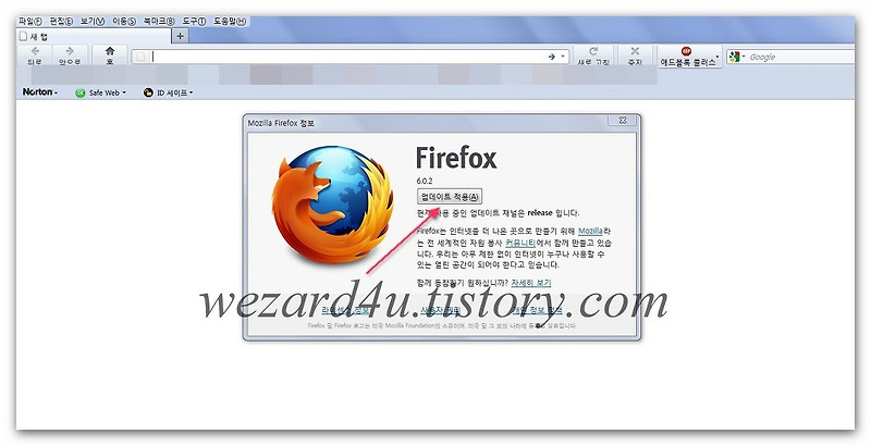 파이어폭스 7 업데이트 제공시작!