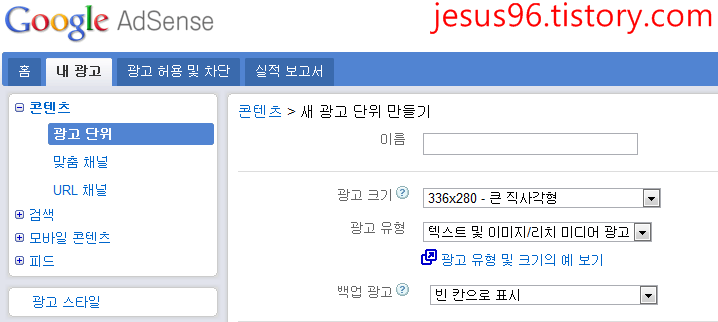 구글 애드센스 상단 중앙에 1개 달기