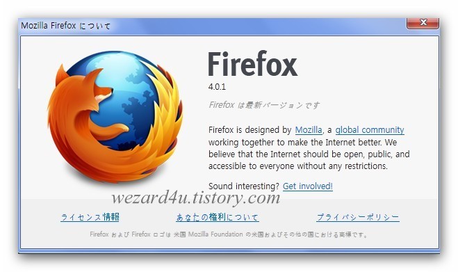 파이어폭스(Firefox)4.0.1 보안업데이트