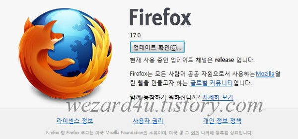 Mozilla Firefox 17(파이어폭스 17) 보안 업데이트