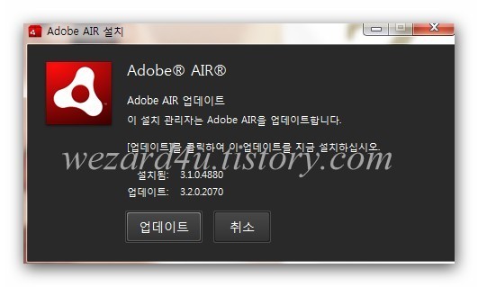 Adobe AIR 3.2.0.2070 보안 업데이트