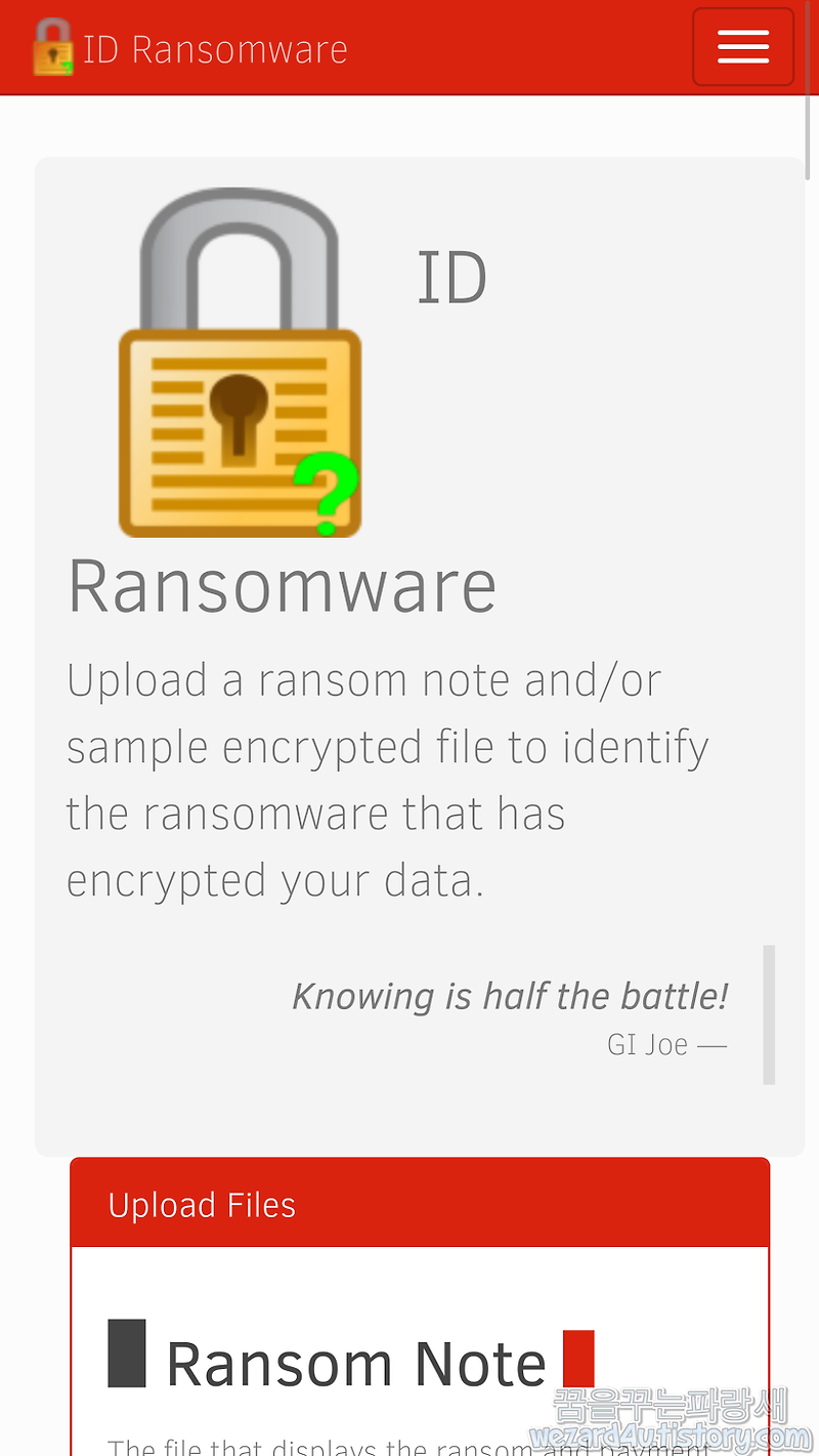 자신이 걸린 랜섬웨어 종류를 확인을 해주는 사이트-Id Ransomware