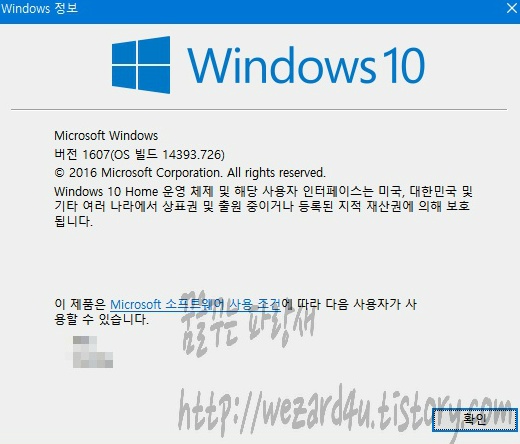 Windows 10 KB3216755 업데이트(Build 14393.726)