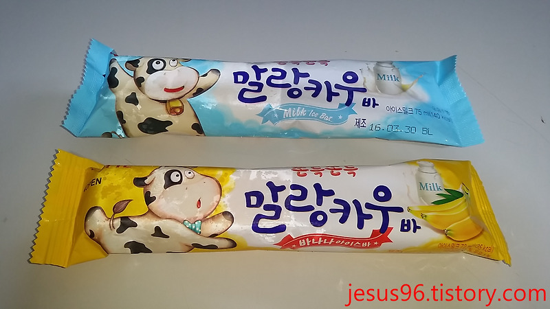 말랑카우 바나나 아이스크림 후기 (추천)