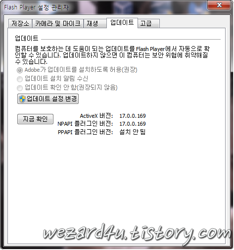 Adobe Flash Player 17.0.0.169 보안 업데이트