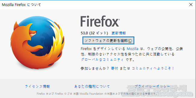 파이어폭스 53(Firefox 53) 보안 업데이트