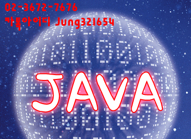 JAVA JAVA란 무엇일까요~?