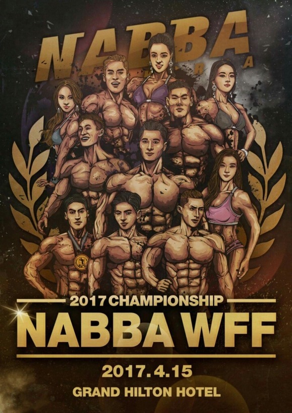 2017 NABBA WFF 아시아 오픈 챔피언십