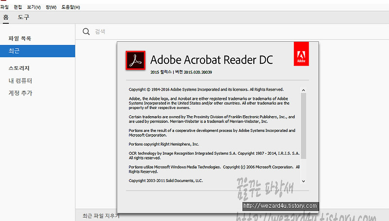 Adobe Reader DC&Adobe Acrobat 2015.020.20039 보안 업데이트