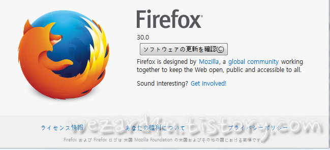 Firefox 30.0(파이어폭스 30.0)보안 업데이트