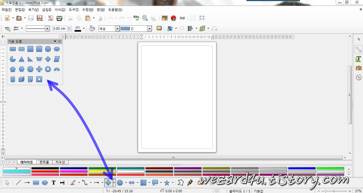 LibreOffice Draw를 활용한 순서도(Flowchart)만들기