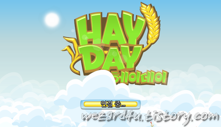 농장 경영 안드로이드 게임-HayDay(헤이데이)