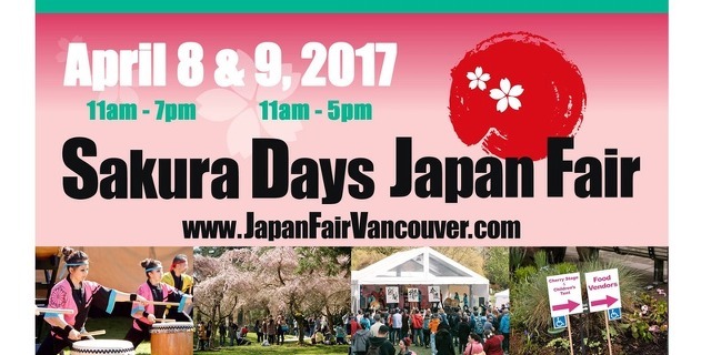 캐나다 밴쿠버 일본 문화 축제 Sakura Days Japan Fair