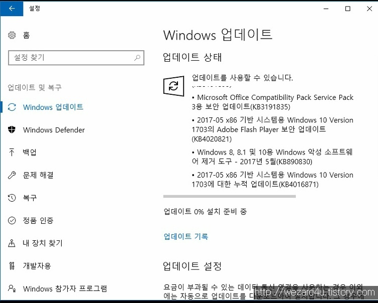 Windows 10 2017 년 5월 보안 정기 보안 업데이트