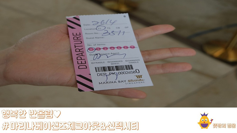 [싱가포르여행] 마리나베이샌즈 호텔에 짐을 맡기고 이동한 선텍시티