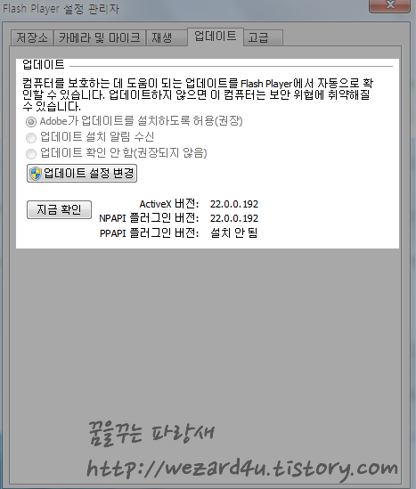어도비 플래쉬 플레이어 22.0.0.192& Adobe AIR 22.0.0.153 보안 업데이트