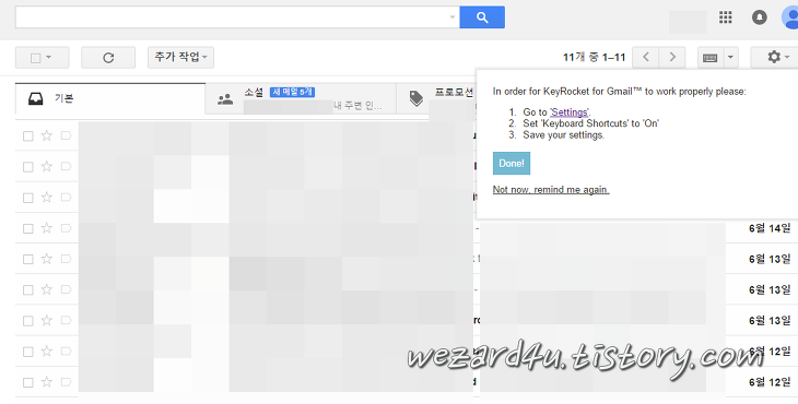 지메일 단축키를 가르쳐주는 구글 크롬 부가기능-KeyRocket for gmail